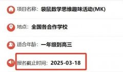 袋鼠數(shù)學(xué)競(jìng)賽培訓(xùn)課程一文講清楚，從零基礎(chǔ)到拿獎(jiǎng)！
