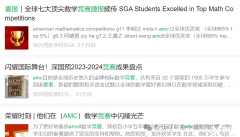 深圳AMC10培訓(xùn)課程，AMC10競賽考多少分可以拿獎？