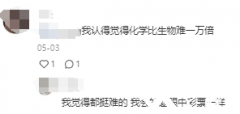 IGCSE生物考察哪些題型？IG生物難在哪里？