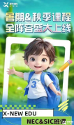 犀牛商賽培訓，NEC&SIC競賽培訓課程，線上線下名師授課！