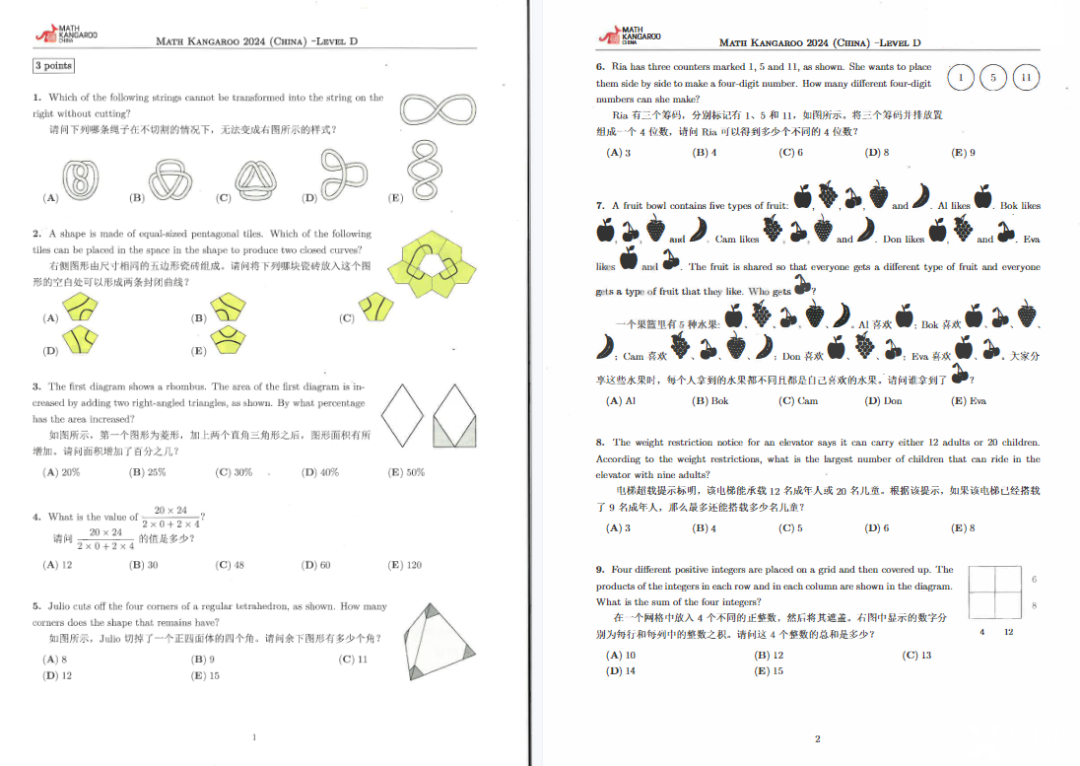 袋鼠數(shù)學(xué)競(jìng)賽升學(xué)含金量并不高？2025年袋鼠競(jìng)賽還有必要考嗎？