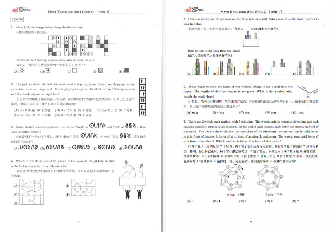 袋鼠數(shù)學(xué)競(jìng)賽升學(xué)含金量并不高？2025年袋鼠競(jìng)賽還有必要考嗎？