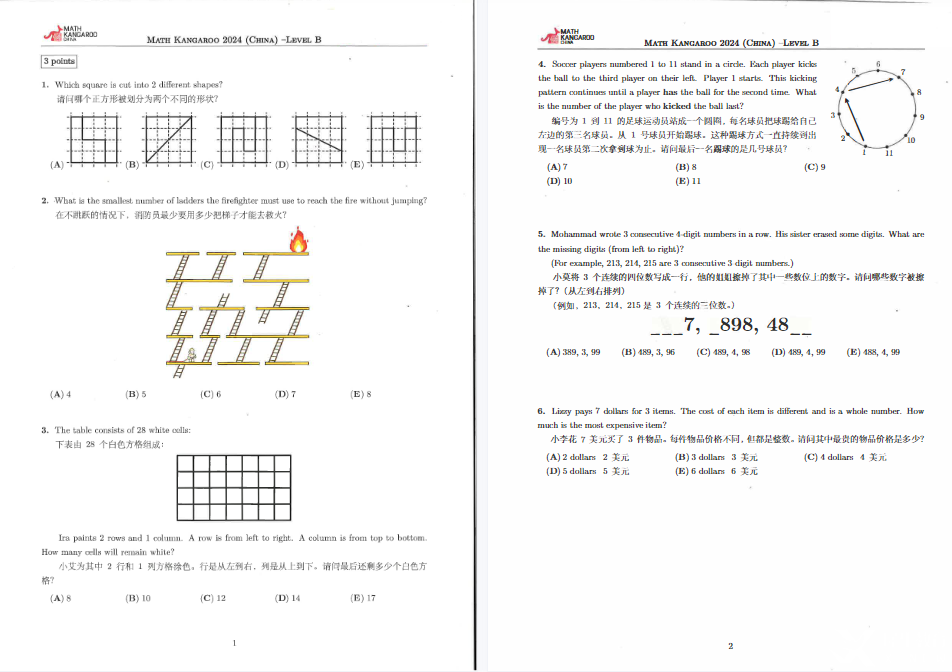 袋鼠數(shù)學(xué)競(jìng)賽升學(xué)含金量并不高？2025年袋鼠競(jìng)賽還有必要考嗎？