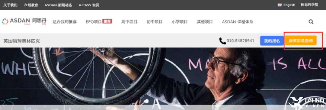 BPhO競賽出分了！BPhO分?jǐn)?shù)線、考試難度深度分析！附BPhO培訓(xùn)全程班