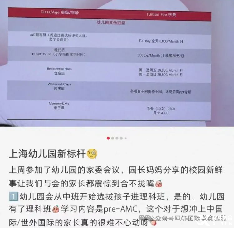 AMC8數(shù)學(xué)競賽有用嗎？揭秘北上廣深名校態(tài)度！AMC8競賽對升學(xué)有哪些價值呢