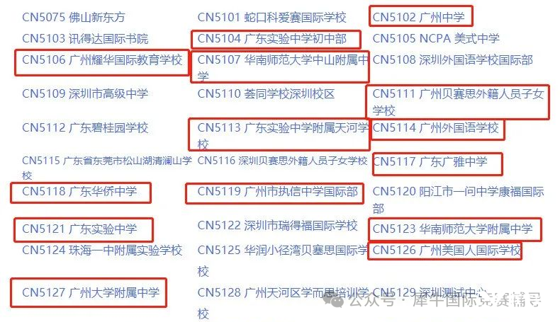 AMC8數(shù)學(xué)競賽有用嗎？揭秘北上廣深名校態(tài)度！AMC8競賽對升學(xué)有哪些價值呢