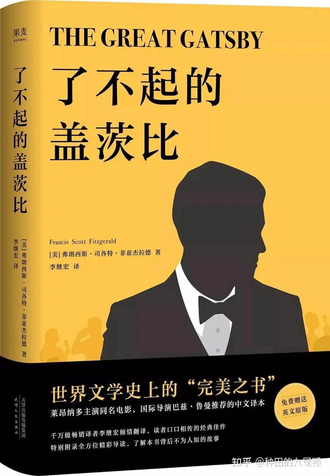 《了不起的蓋茨比》，到底哪里了不起？ - 知乎