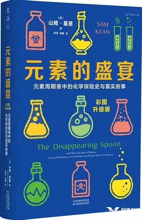《元素的盛宴》：從物理學到生物學_科學城邦_澎湃新聞-The Paper