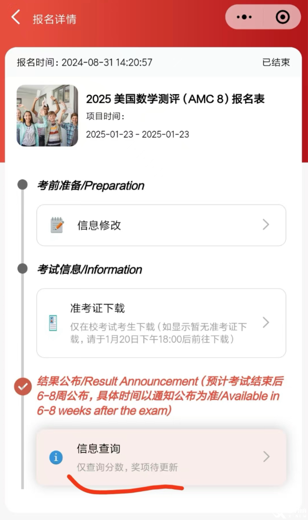 2025年AMC8證書何時下載？不同獎項證書有什么用？附AMC8考后規(guī)劃及備考課程~