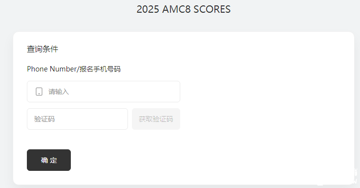 2025年AMC8證書何時下載？不同獎項證書有什么用？附AMC8考后規(guī)劃及備考課程~