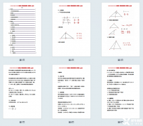 AMC10培訓(xùn)課程！25年AMC10競賽備考規(guī)劃