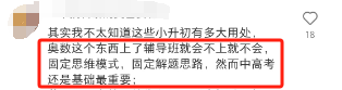 ?為什么說AMC8比鵬程杯更值得選擇？深中、深國交早已給出答案！