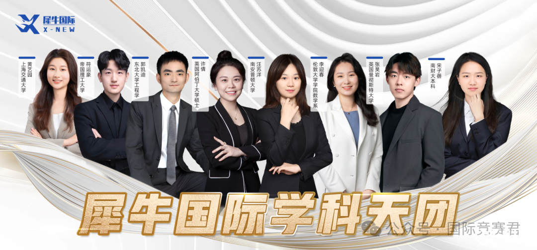犀牛IGCSE課程輔導(dǎo)！3-6人小班課/1對1課，拿A*收割機(jī)！