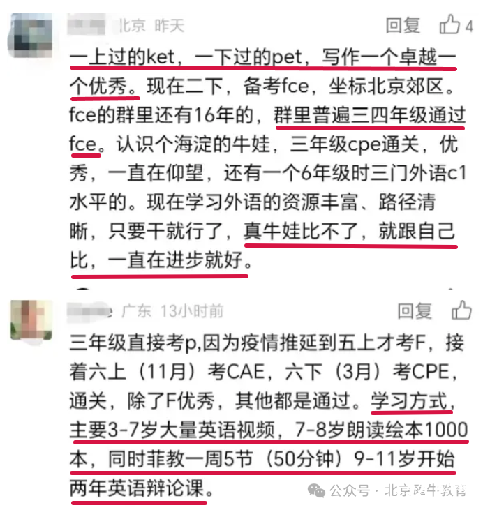 【家長必讀】考劍橋英語KET/PET/FCE的必要性是因?yàn)樯龑W(xué)？語言能力？留學(xué)？興趣？