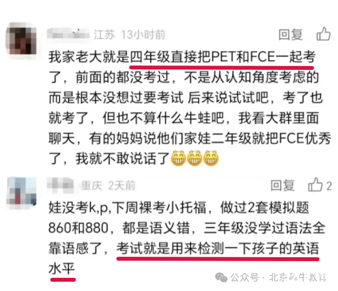 【家長必讀】考劍橋英語KET/PET/FCE的必要性是因?yàn)樯龑W(xué)？語言能力？留學(xué)？興趣？