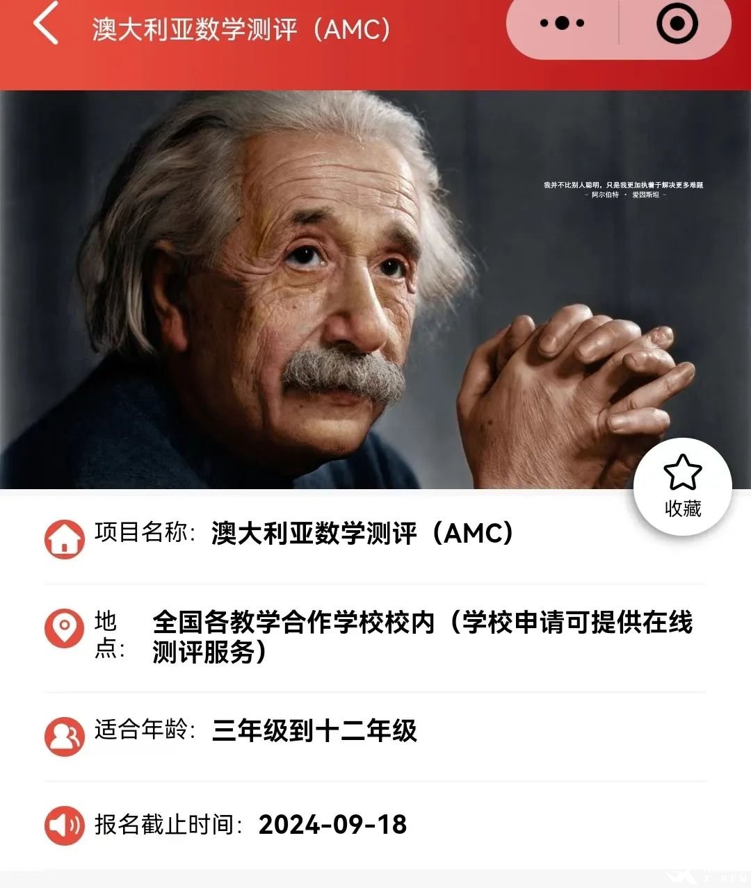 4年級的學生AMC8競賽想考滿分，要怎么規(guī)劃？AMC8備考秘籍大公開