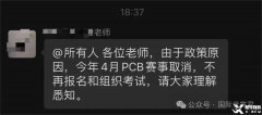 鵬程杯取消!深圳小升初“點(diǎn)招”新寵AMC8含金量，深圳AMC8課程推薦