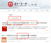 北京AMC8培訓(xùn)課程哪里好？犀牛AMC8培訓(xùn)課程正在火熱報(bào)名中！