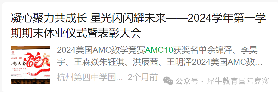 *坐標(biāo)杭州，考AMC10競(jìng)賽有什么用？杭州AMC10培訓(xùn)機(jī)構(gòu)推薦