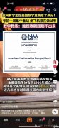 杭州的學(xué)生有必要考AMC10競賽嗎？參賽意義分析！