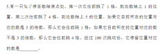 思維100競賽考試時間安排，思維100真題領(lǐng)取！
