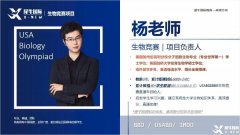 USABO&BBO生物競賽培訓課，犀牛劍橋名師授課！