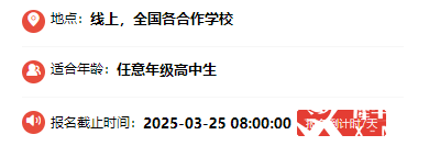 BBO和USABO報名截止！9-11年級如何備考BBO和USABO？BBO和USABO培訓招生