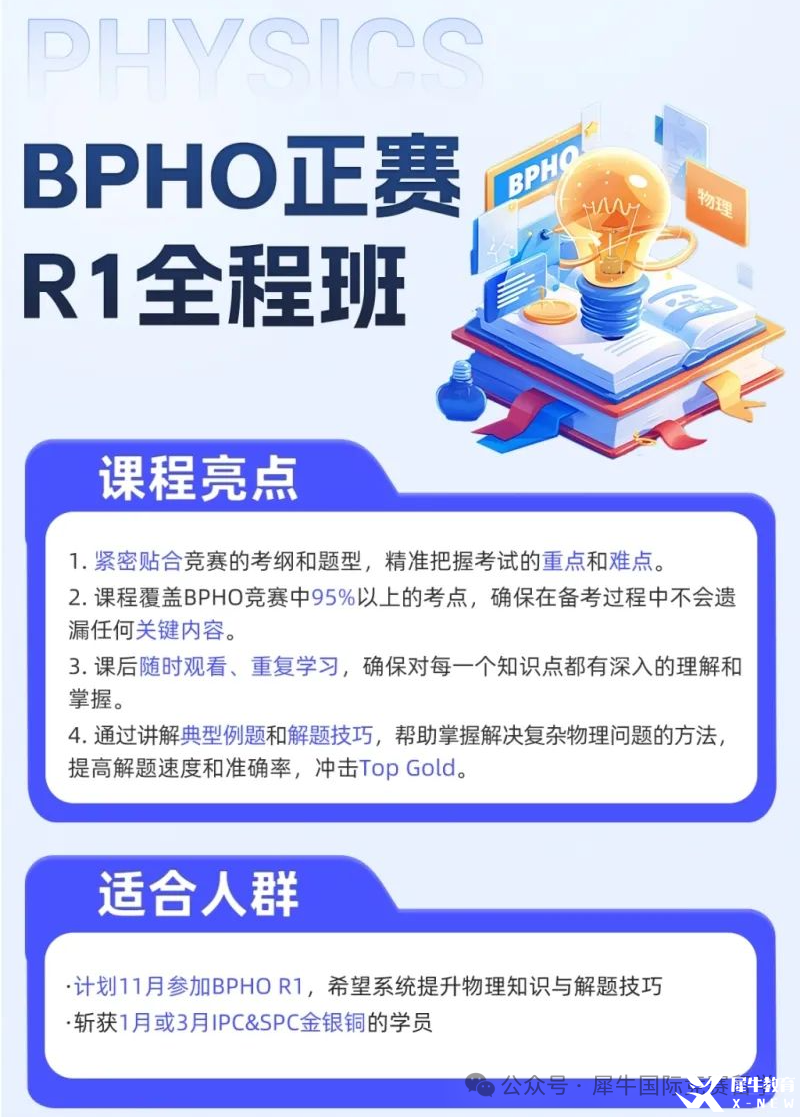 2025年物理碗Physics Bowl競賽考完多久出分？怎么查分？獲獎分?jǐn)?shù)線是多少？