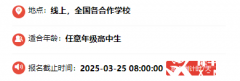 2025年BBO和USABO考試培訓(xùn)課程推薦，短期長期沖刺班介紹！