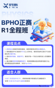BPhO長(zhǎng)線備考培訓(xùn)班，犀牛BPhO培訓(xùn)課程詳細(xì)介紹！