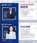 小托福培訓(xùn)課程，小托?？级嗌俜钟袃?yōu)勢(shì)？