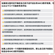 AMC8競(jìng)賽一年考幾次？是全英考試嗎？