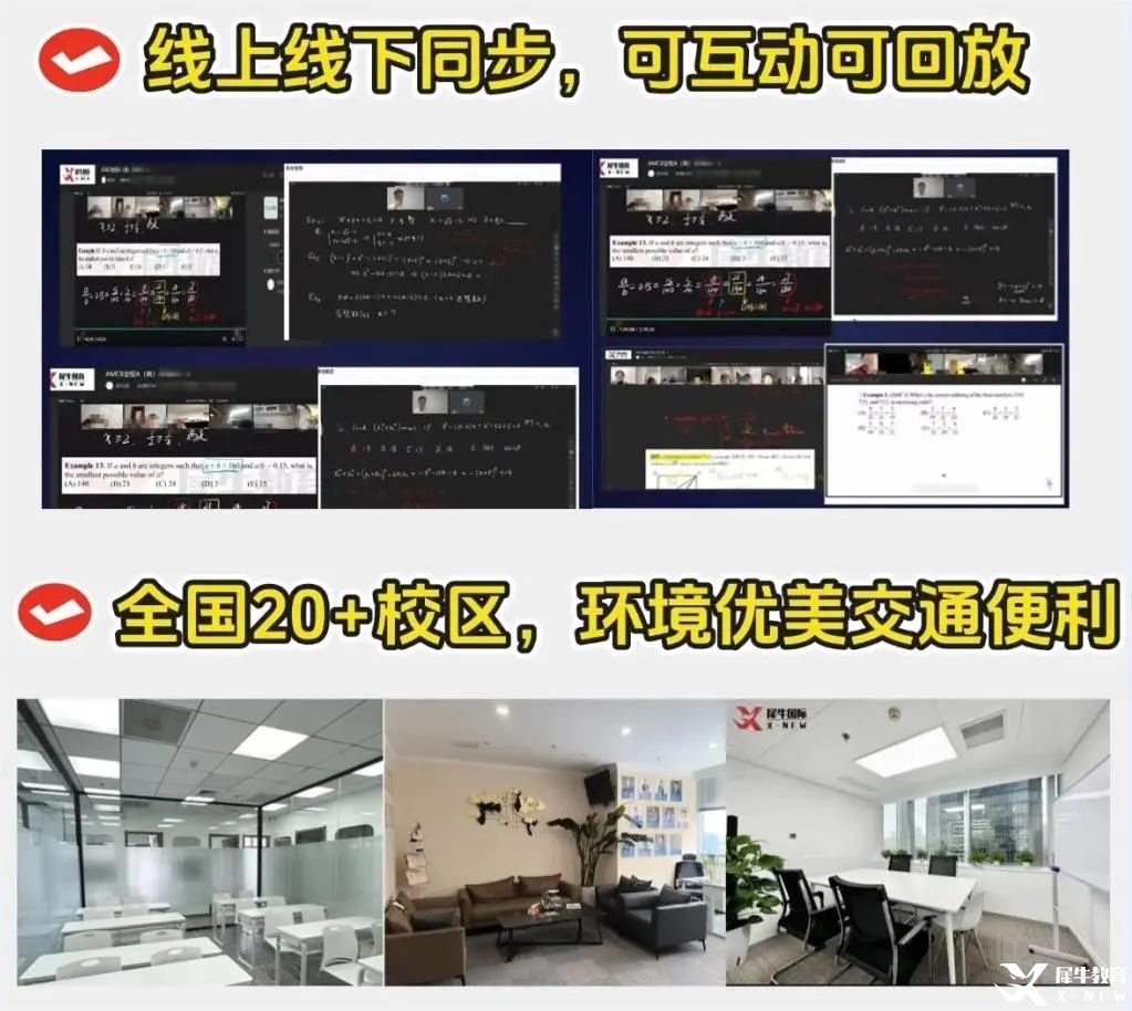 IGCSE_Alevel五月大考沖沖沖！！來(lái)犀牛追A__3_犀牛教育IG.Alevel培訓(xùn)_來(lái)自小紅書網(wǎng)頁(yè)版.jpg