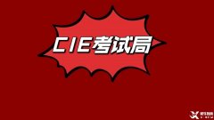 CIE考試局Alevel大考有變!將采用電子卷和安全員送紙質(zhì)卷隨機(jī)混合方式