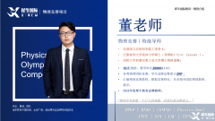 2025年BPhO競(jìng)賽考試時(shí)間安排！如何報(bào)名？