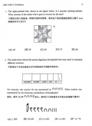 2025AMC8分?jǐn)?shù)線是多少？考多少分可以得獎(jiǎng)？備考必看!