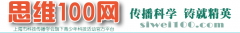 上海思維100培訓(xùn)課程推薦！