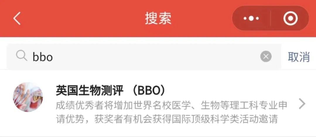2025年BBO競(jìng)賽真題答案解析新鮮出爐，快來(lái)對(duì)答案！