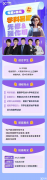 IGCSE課程暑期預(yù)習(xí)班，快速彎道超車！