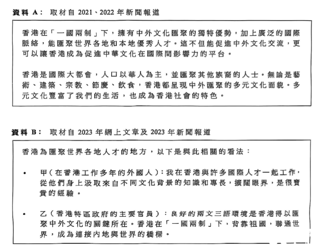 25屆DSE公社科考了什么？都說(shuō)很簡(jiǎn)單？！考題出爐！