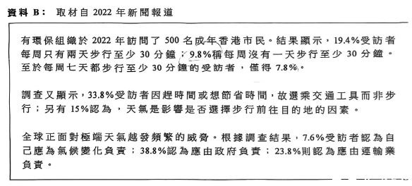 25屆DSE公社科考了什么？都說(shuō)很簡(jiǎn)單？！考題出爐！