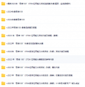2025年思維100秋季賽全程班上線！