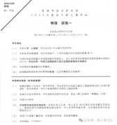 【DSE物理真題】24年DSE物理真題可下載領(lǐng)取，附DSE物理高分攻略！