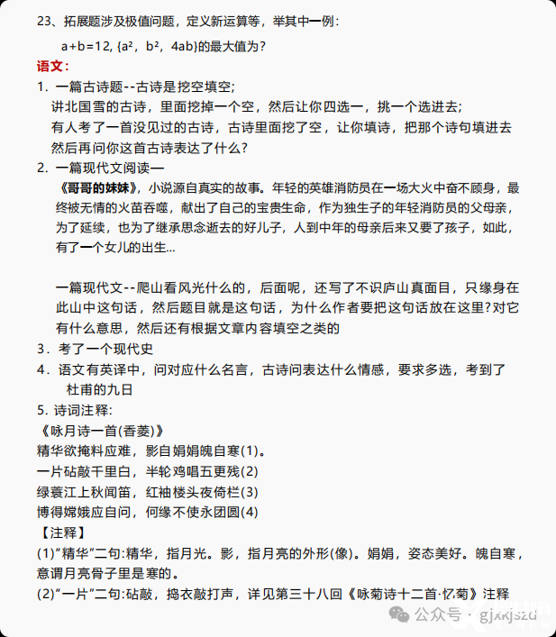 局部截取_20250416_141916.png