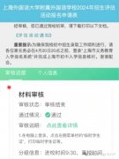 2025年4月16日，上外附中面單已經公布，快來查看！