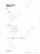 香港dse數(shù)學真題及答案pdf