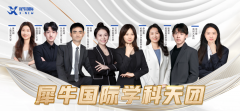 IG/A-Level/IB/AP暑假班 | 為什么提前學習是關鍵?