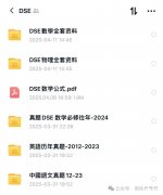 dse考試比高考優(yōu)勢(shì)又哪些？錄取率超40%？?jī)?nèi)地考生如何搶占先機(jī)？