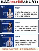 上海犀牛教育【AMC8暑假班】培訓課表更新！