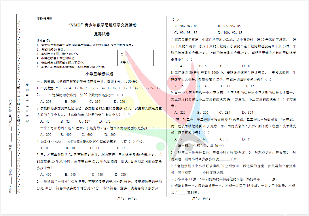 圖片